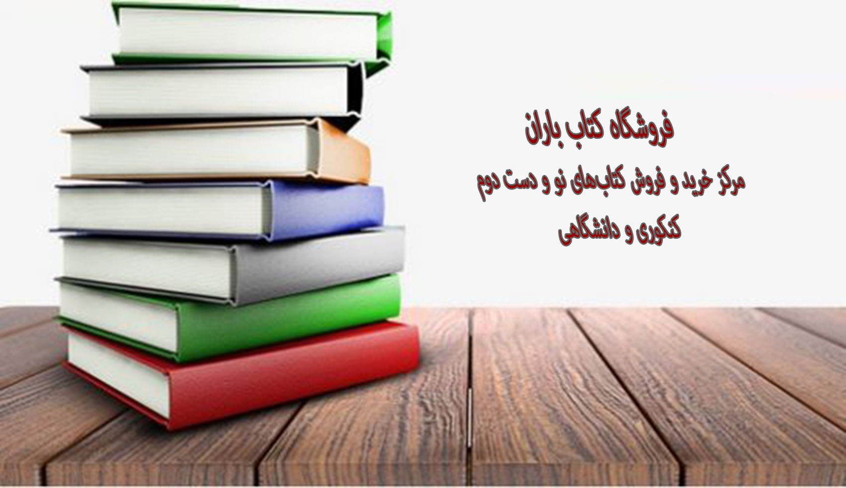 کتاب های کنکور